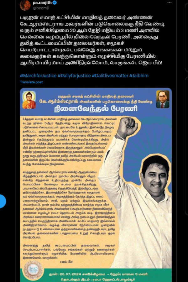 Armstrong Pa Ranjith chennai