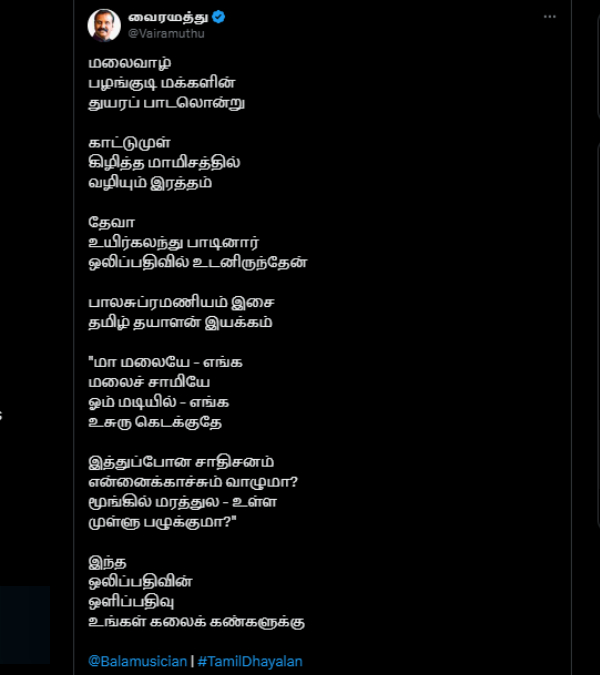 vairamuthu deva music vairamuthu deva music