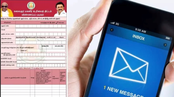 Tamil Nadu Government Notification magalir urimai thogai