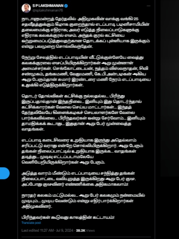 edappadi palanisamy ops aiadmk