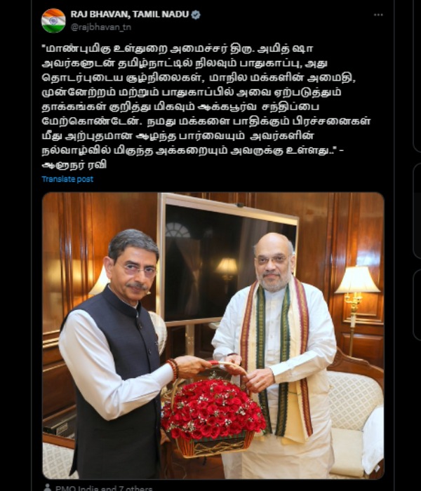 RN Ravi Amit Shah bjp