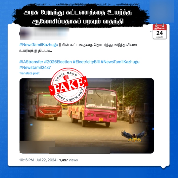 Bus Fare Tamil Nadu Transport