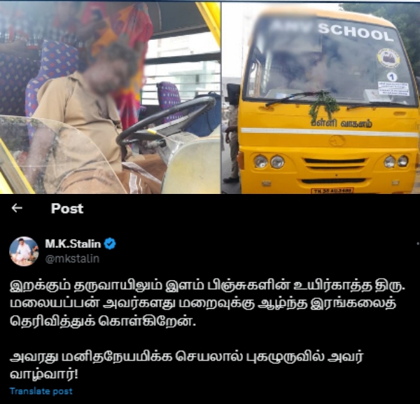mk stalin tirupur driver