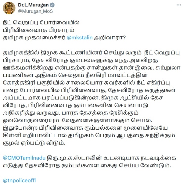 neet tamilnadu