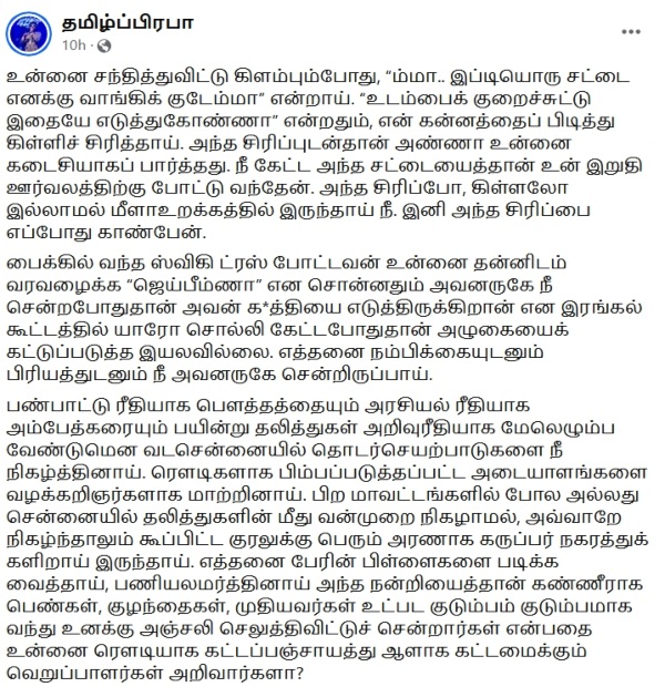 Armstrong BSP Chennai