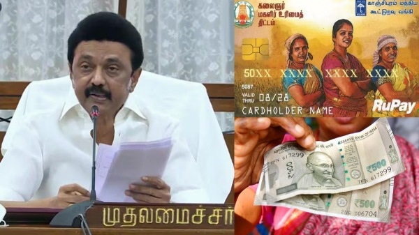 Tamil Nadu Government Notification magalir urimai thogai