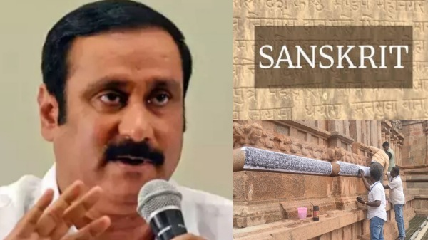 anbumani ramadoss tamilnadu
