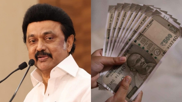 Tamil Nadu Government Notification