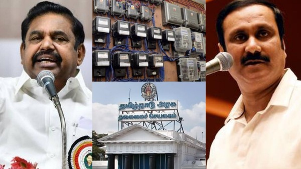AIADMK Edappadi Palaniswamy power tariff