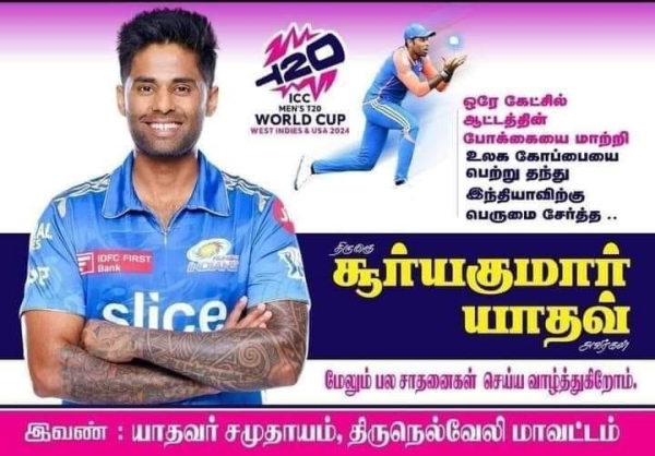 t20 world cup Suryakumar Yadav sports
