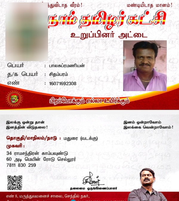 Madurai Crime Ntk