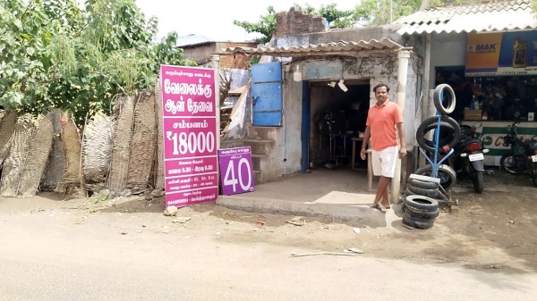 Tuticorin Tiruchendur Employment
