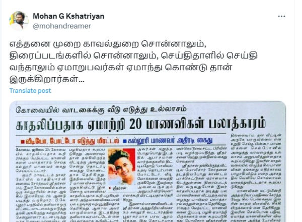 Coimbatore Director Mohan G student