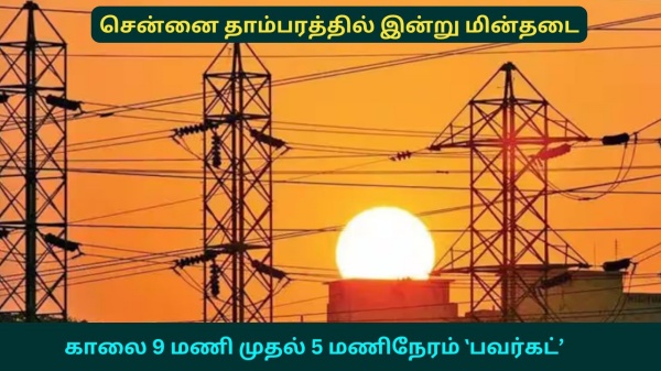 power cut eb