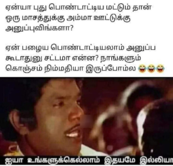 aadi august salary money memes