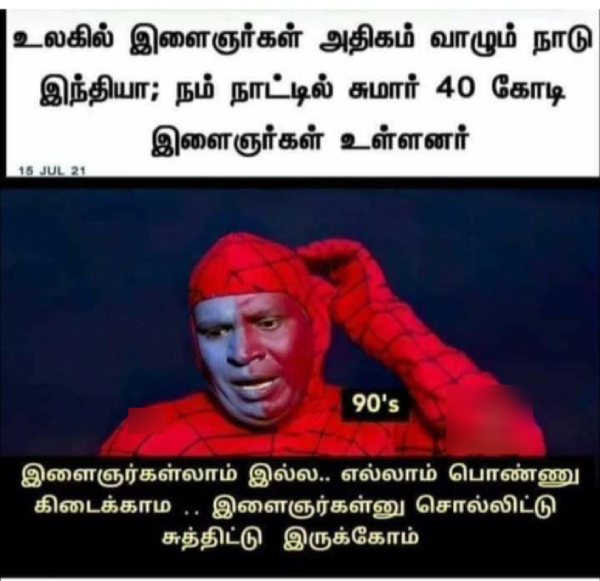 90s kids marriage memes