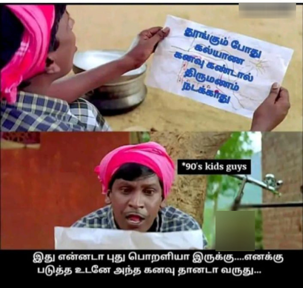 90s kids marriage memes