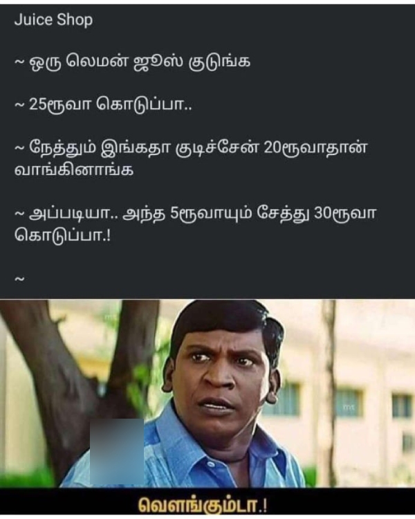 summar sun tea rain memes