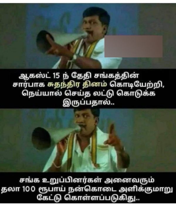independence day freedom husband wife cinema vijayakanth arjun memes