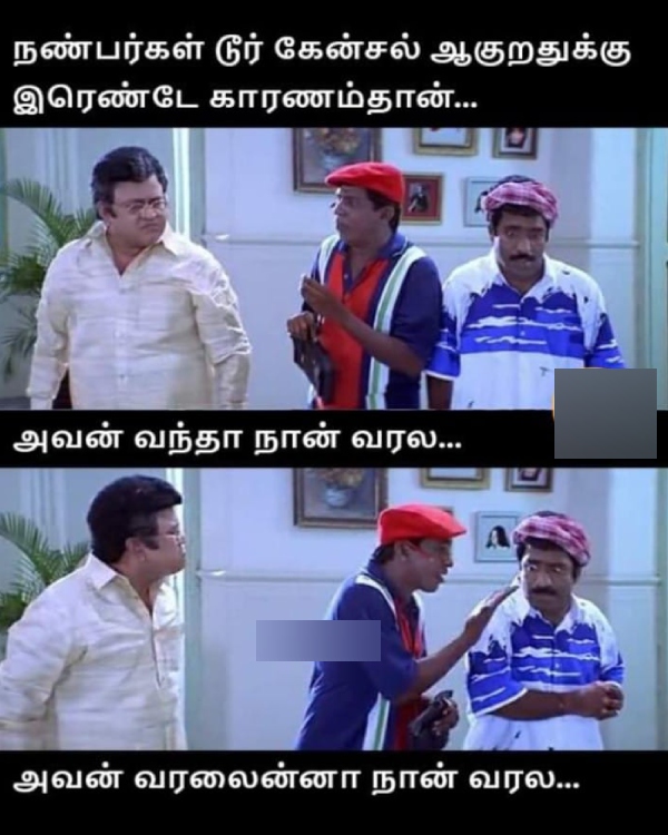 tour friends weekend memes