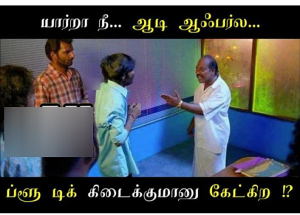 aadi august salary money memes