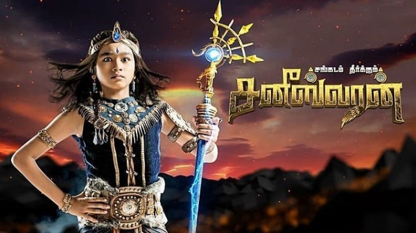Television Sun TV Zee Tamil