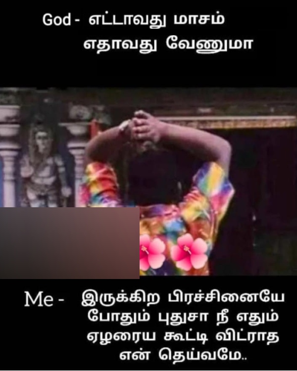 aadi august salary money memes