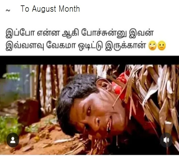 aadi month aavani month memes