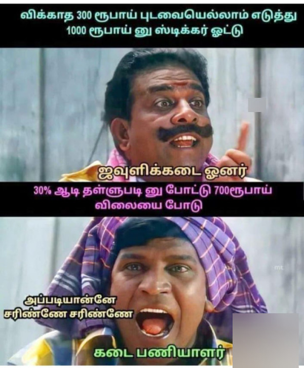 aadi month memes aadi month memes