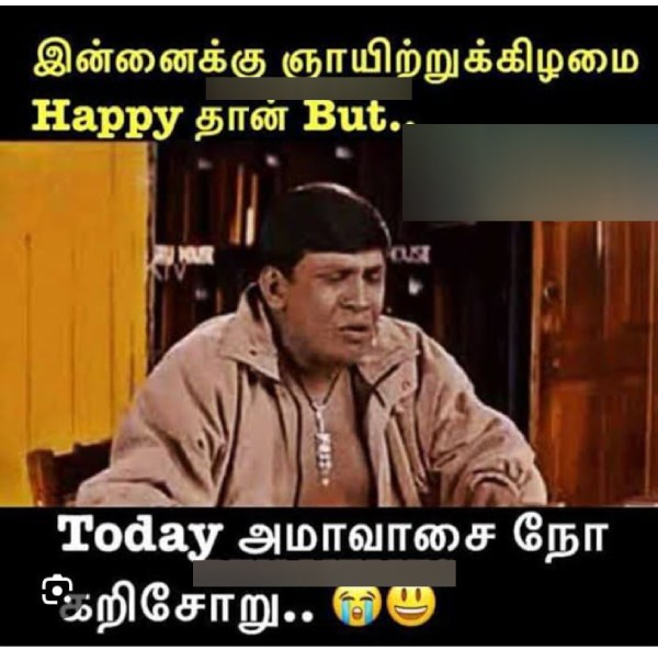 aadi month aadi amavasai memes