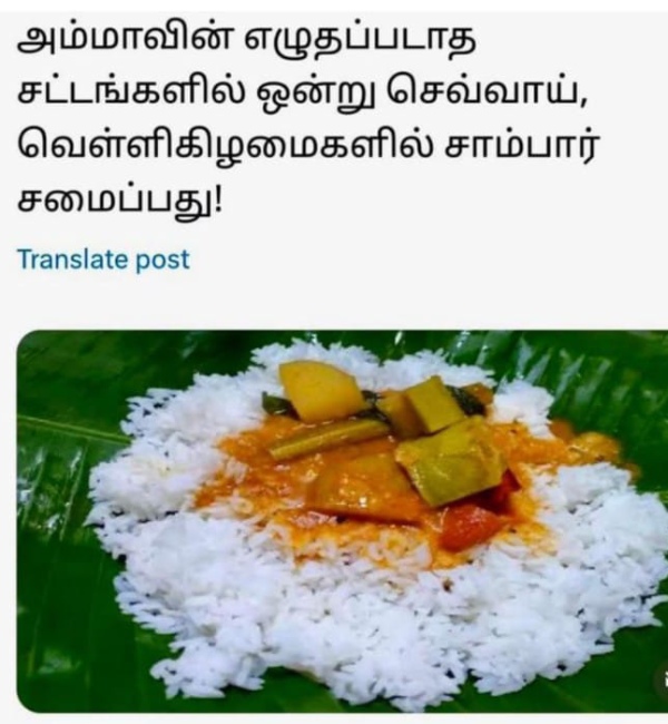 aadi friday sunday memes