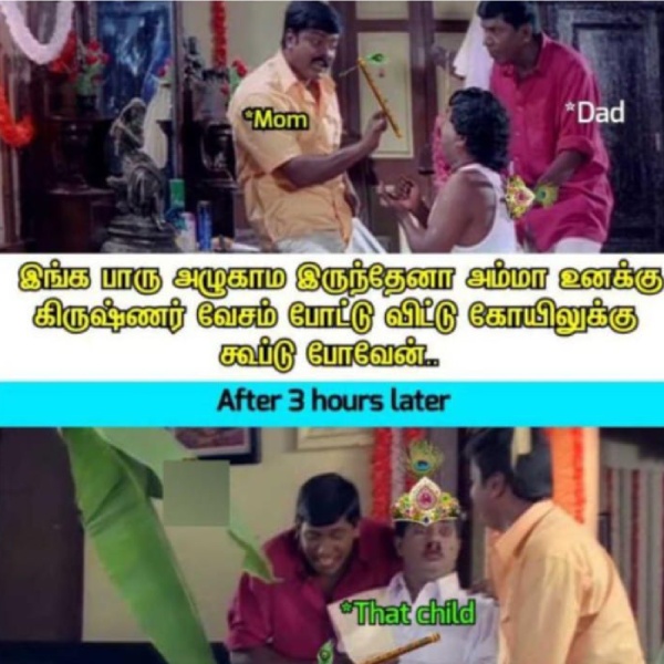 krishna jayanthi memes