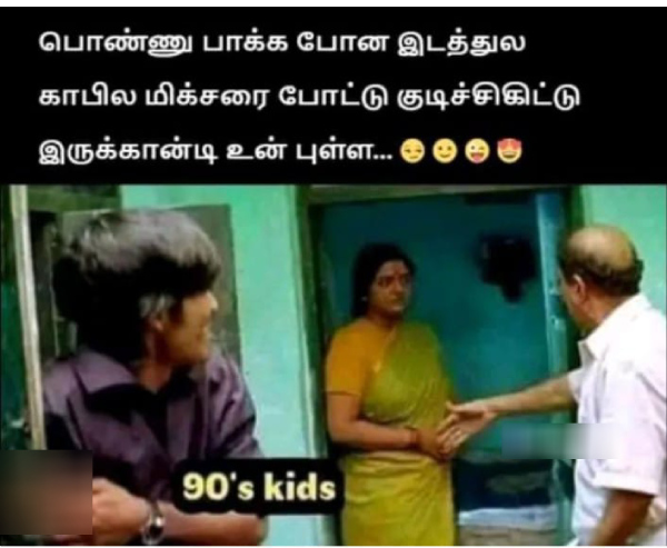 90s kids marriage memes