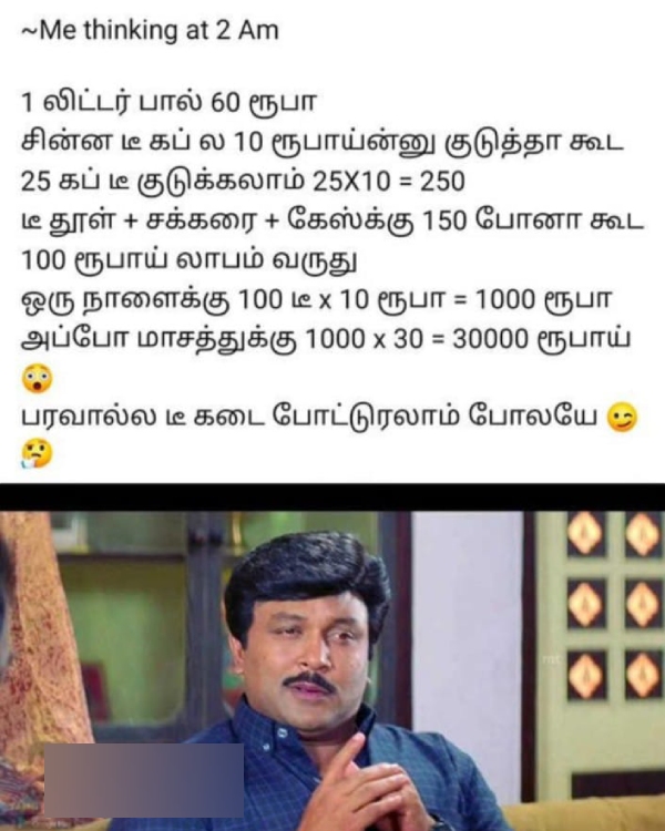 summar sun tea rain memes