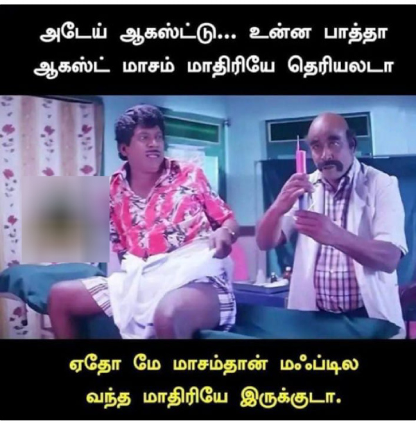 aadi month aavani month memes