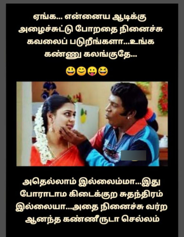 aadi month memes aadi month memes