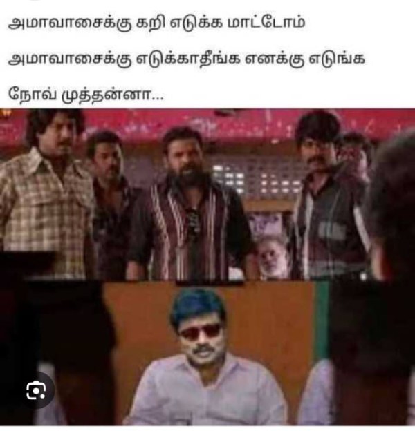 aadi month aadi amavasai memes