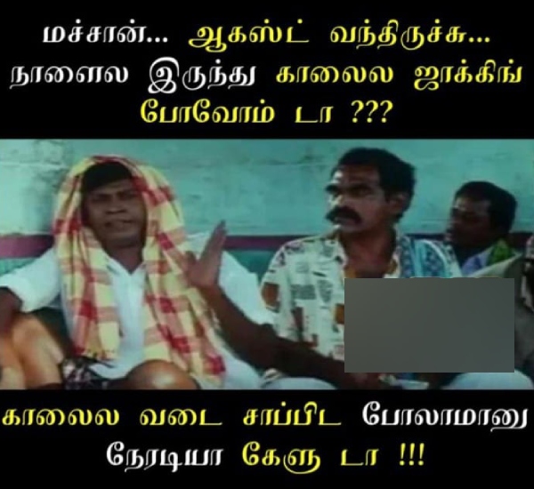 aadi august salary money memes