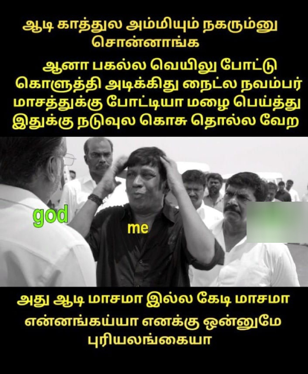 aadi month aavani month memes