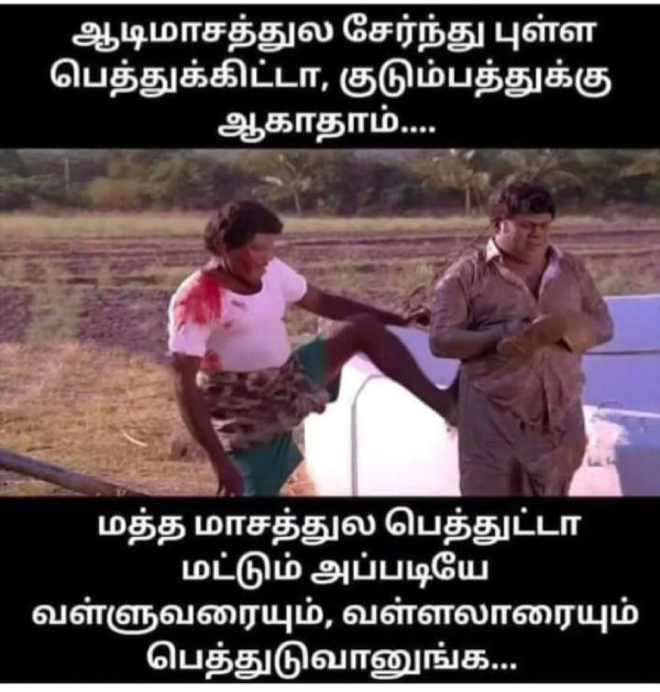 aadi month memes aadi month memes