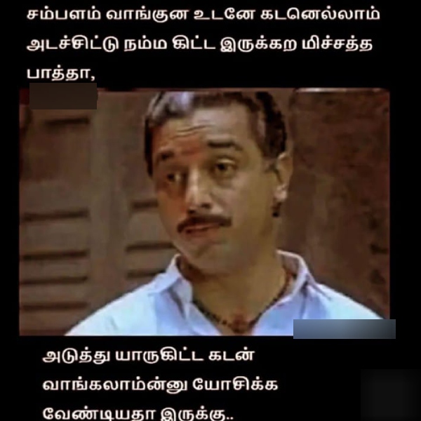 aadi august salary money memes