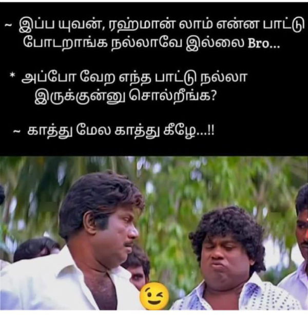 memes tamil memes