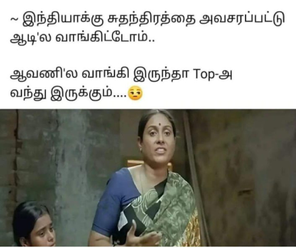 aadi month aavani month memes