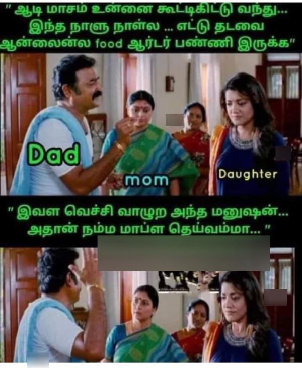 aadi month memes aadi month memes