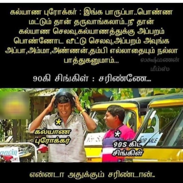 90s kids marriage memes