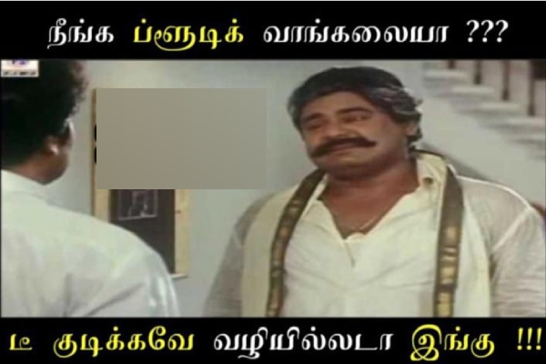 summar sun tea rain memes