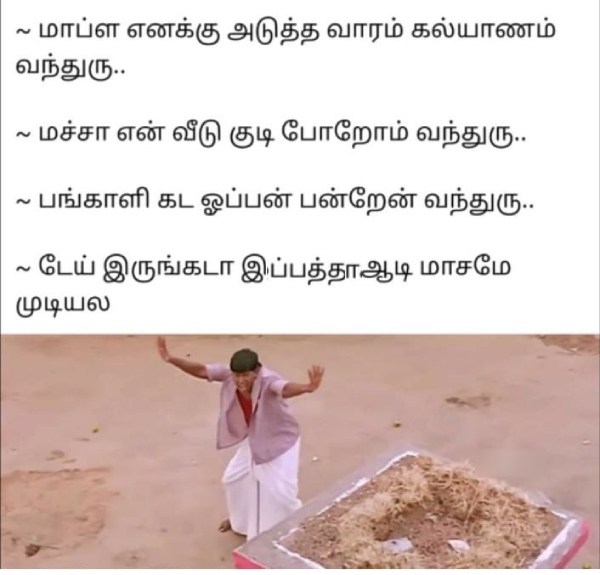 aadi month aavani month memes