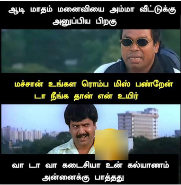 aadi august salary money memes