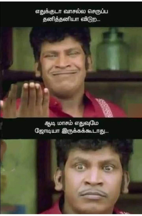 aadi month memes aadi month memes