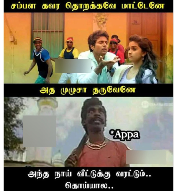 aadi august salary money memes